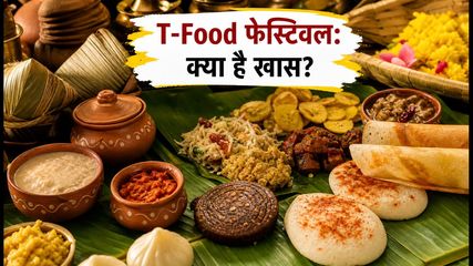 T Food Festival Chennai 2026 Dates Timings Entry Rules 