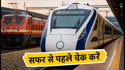 दिल्ली में आज रेल यात्रियों के लिए अलर्ट: कई ट्रेनें रद्द और डायवर्ट, सफर से पहले चेक करें लिस्ट