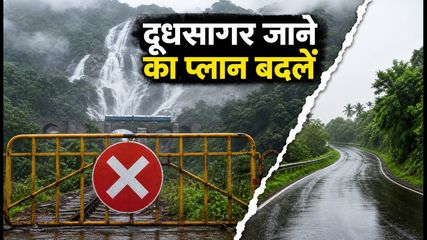 Dudhsagar Falls Closed Goa Monsoon Travel Guide Alternatives 2026 