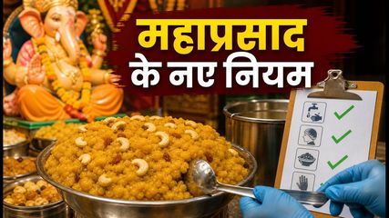 मुंबई गणेश उत्सव: महाप्रसाद के लिए FDA के सख्त नियम, क्या अब बदल जाएगा स्वाद?