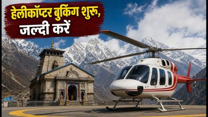 Kedarnath Helicopter Booking 2026 Irctc Heliyatra Guide 