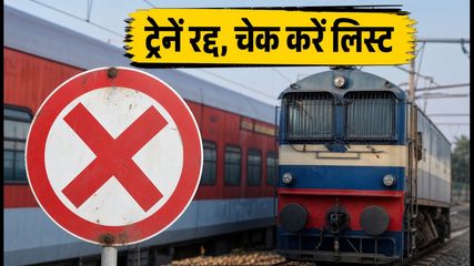Lumding Badarpur Train Cancellations Rescheduling Status September 2026 