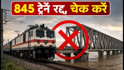 Mokama Rajendra Bridge Ni Block Trains Cancelled Diverted List 2026 