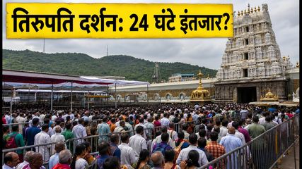 Tirupati Darshan 2026 Vip Break Darshan Cancelled Amid Heavy Crowds 