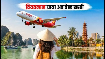 वियतजेट 9.9 सेल: भारत से वियतनाम की यात्रा अब बेहद सस्ती, जानें कैसे बुक करें 0 VND वाली टिकट
