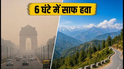 दिल्ली की जहरीली हवा से राहत: 6 घंटे की ड्राइव में पहुंचें इन साफ हवा वाले हिल स्टेशंस पर