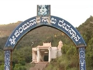 ಹೊಸಪೇಟೆಯಲ್ಲಿನ ಕಾಂಚನ ತೀರ್ಥದಲ್ಲಿ ಸ್ನಾನ ಮಾಡಿದ್ರೆ ಕಂಕಣ ಭಾಗ್ಯ ಕೂಡಿಬರುತ್ತಂತೆ