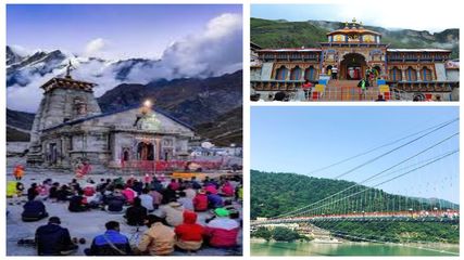 ಬದ್ರಿ-ಕೇದಾರ್ ಪ್ರವಾಸದ ಪ್ಯಾಕೇಜ್ ಅಕ್ಟೋಬರ್‌ನಲ್ಲಿ ಪ್ರಾರಂಭ; ಪ್ರವಾಸಿಗರಿಗೆ ಏನೆಲ್ಲಾ ಸೌಲಭ್ಯಗಳು ಸಿಗಲಿವೆ?