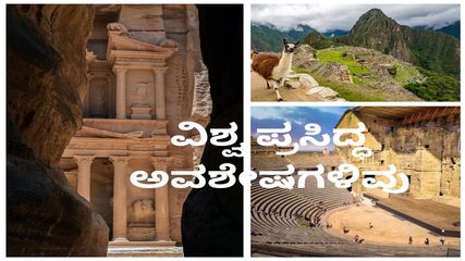 ಈಗ ಇವು ಪಾಳು ಬಿದ್ದಿದ್ದರೂ ಆ ಸೊಬಗು ಹಾಗೇ ಇದೆ, ಈ ತಾಣಗಳಿಗೆ ಹೋಗಲು ಅವಕಾಶ ಸಿಕ್ಕರೆ ಭೇಟಿ ನೀಡಲು ಮರೆಯದಿರಿ… 