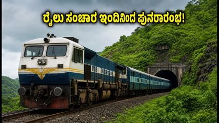 ಮುಂಬೈ-ಪುಣೆ ಪ್ರಯಾಣಿಕರಿಗೆ ಭರ್ಜರಿ ಗುಡ್ ನ್ಯೂಸ್: ಡೆಕ್ಕನ್ ಕ್ವೀನ್ ಸೇವೆ ಇಂದಿನಿಂದ ಪುನರಾರಂಭ!