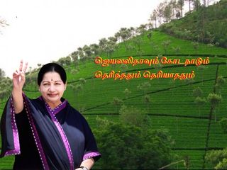 மறையாத நினைவுகள் - கோடநாட்டில் இன்றும் மறைந்துள்ள மர்மங்கள்