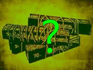 தமிழின் வயது எவ்வளவு தெரியுமா? இதை படிங்க