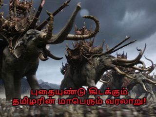 புதையுண்டு கிடக்கும் தமிழரின் மாபெரும் வரலாறு! திருப்புறம்பியம் மர்மங்கள்!