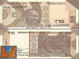 புதிய பத்து ரூபாய் நோட்டில் இருக்கும் மிதக்கும் சிலைகளை கொண்ட இடம் எது தெரியுமா?