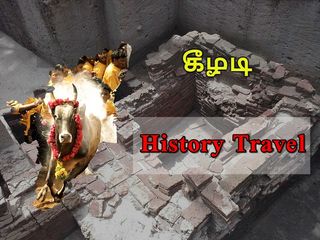 22 நூற்றாண்டுகளுக்கு முந்தைய கீழடி ! தமிழர்களின் வரலாற்றை மூடி மறைக்க காரணம் என்ன ?