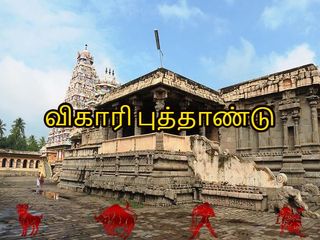 விகாரி புத்தாண்டில் 12ல் இந்த 4 ராசிக்காரர்களுக்கு கொட்டோ கொட்டென்று கொட்டப்போகிறதாம் பணமழை! - 1