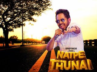 நட்பே துணை படம் இந்த ஊர்லதான் எடுத்தாங்களாம்ல?