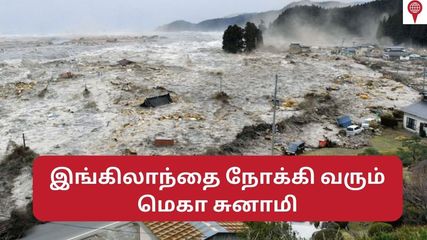 5 பிரிட்டிஷ் தீவுகள் விரைவில் “மெகா சுனாமியால்” அழியப் போகும் ஆபத்தில் உள்ளதாம்!