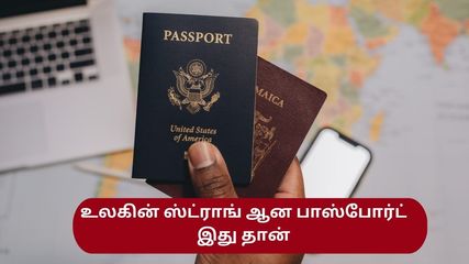 உலகிலேயே மிகவும் ஸ்ட்ராங் ஆன பாஸ்போர்ட் இது தானாம் – இந்திய பாஸ்போர்ட்டின் ரேங்க் இதுவா?