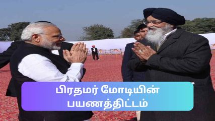 7 நகரங்கள், 36 மணி நேரத்தில் 5300 கிமீ பயணம் – பிரதமர் மோடியின் பயணத்திட்டம் தெரியுமா?