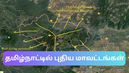 தமிழ்நாட்டில் புதிதாக 8 மாவட்டங்கள் – எந்தெந்த மாவட்டங்கள் பிரிய போகிறது தெரியுமா?