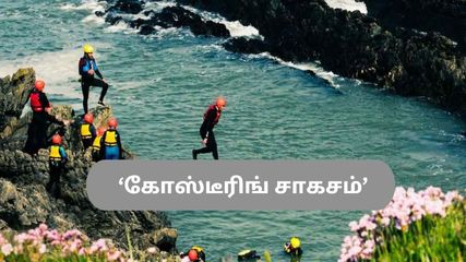 கோவாவில் புதிதாக அறிமுகப்படுத்தப்பட்ட சாகச விளையாட்டு – படையெடுக்கும் இளசுகள்!