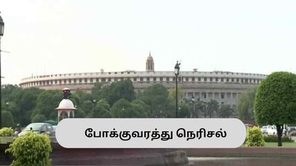 மிகுந்த போக்குவரத்து நெரிசலால் உலகின் மெதுவான நாடுகளில் இடம் பெற்ற இந்தியா!