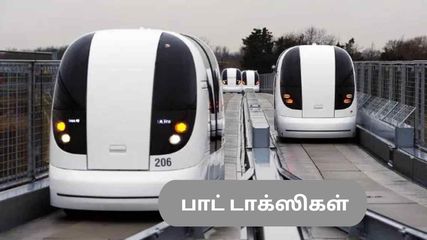 இந்தியாவிற்குள் முதன்முதலாக கால் எடுத்து வைக்கும் பாட் டாக்ஸிகள் - இனி ரம்மியான பயணம் கன்ஃபார்ம்!