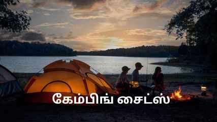 தமிழகத்தின் இந்த இடங்களுக்கு போய் ஒரு நாள் முகாமிட்டு பாருங்கள் – அப்புறம் மனசே லேசாகிடும்!