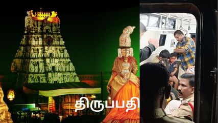 சிறுத்தை தாக்குதலை தவிர்க்க திருப்பதி தேவஸ்தானம் கொண்டு வந்த அதிரடி மாற்றம்!