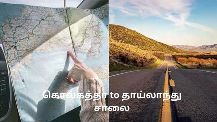 இனி இந்தியாவிலிருந்து சாலை மார்க்கமாக தாய்லாந்திற்கும், மியான்மருக்கும் பைக் ட்ரிப் செல்லலாம்!