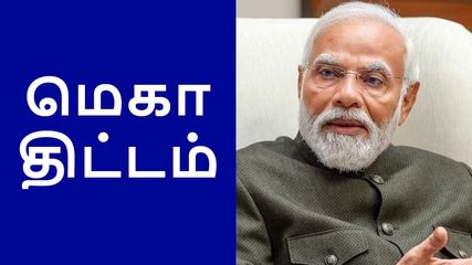 கோயம்புத்தூர் to கிருஷ்ணகிரி – ரூ.9,000 கோடியில் மத்திய அரசின் சூப்பர் திட்டம்!