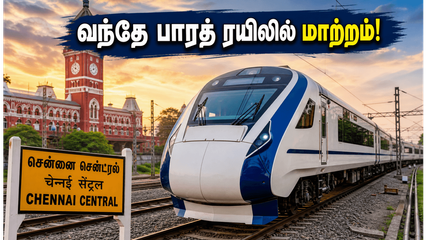 சென்னை - நரசாபூர் வந்தே பாரத் ரயிலில் அதிரடி மாற்றம்! ஜூன் 27, 28-ல் பயணம் செய்பவர்கள் கவனத்திற்கு