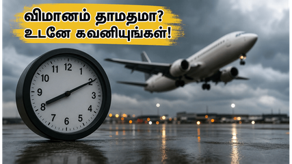 சென்னையில் இருந்து மும்பை செல்கிறீர்களா? விமான தாமதத்தால் பயணிகள் அவதி - விமான நிறுவனங்கள் முக்கிய எச்சரிக்கை!