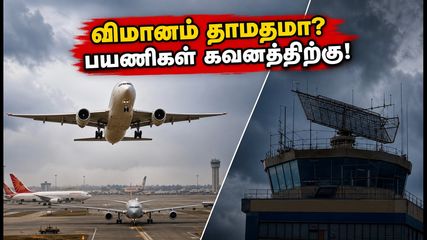 விக்ரம்-1 ராக்கெட் ஏவுதல்: சென்னை விமான நிலையத்தில் இன்று முதல் விமான சேவை பாதிப்பு.. பயணிகள் கவனத்திற்கு!