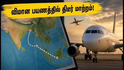 சென்னை விமான பயணிகளுக்கு முக்கிய அறிவிப்பு! ஜூலை 18 முதல் நேர மாற்றம் - என்ன நடக்கிறது?
