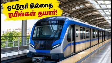 சென்னை மெட்ரோ Phase-2: பூந்தமல்லி - வடபழனி இடையே ஓட்டுநர் இல்லாத ரயில்கள்! பயணிகளுக்கு காத்திருக்கும் அந்த முக்கிய மாற்றம் இதோ!
