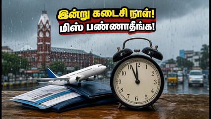 இன்றுடன் முடிகிறது மான்சூன் சேல்! சென்னை விமான பயணிகளுக்கு கடைசி வாய்ப்பு.. டிக்கெட் விலையை குறைக்க இதோ சூப்பர் டிப்ஸ்!