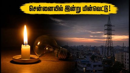 சென்னையில் இன்று 5 மணி நேரம் மின்வெட்டு! உங்கள் பகுதி இதில் உள்ளதா? உடனே செக் பண்ணுங்க!