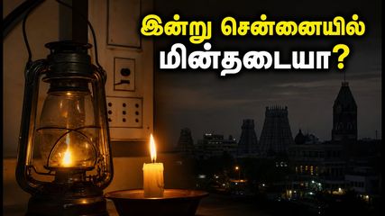 சென்னைவாசிகளே உஷார்! இன்று இந்த பகுதிகளில் மின்சாரம் இருக்காது: முழு விவரம் இதோ!