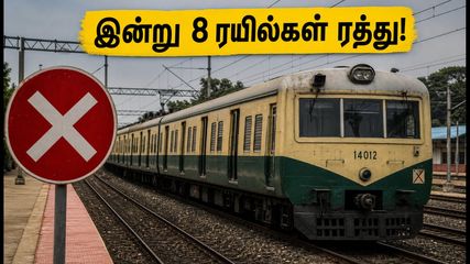சென்னை புறநகர் ரயில் பயணிகளுக்கு அலர்ட்! இன்று 8 ரயில்கள் ரத்து - பயணிகள் கவனத்திற்கு!
