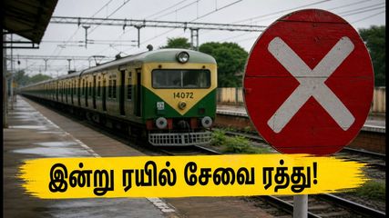 சென்னை புறநகர் ரயில் பயணிகளுக்கு முக்கிய அறிவிப்பு! இன்று மதியம் ரயில் சேவை ரத்து - மாற்று வழி இதோ!