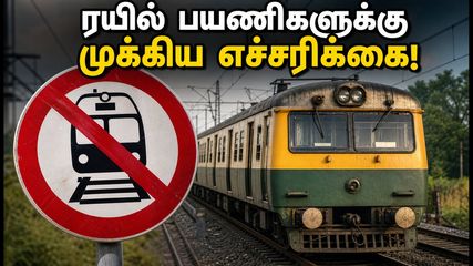 பொன்னேரி - கும்மிடிப்பூண்டி ரயில் பயணிகளுக்கு முக்கிய எச்சரிக்கை: இன்று காலை ரயில் சேவையில் அதிரடி மாற்றம்!