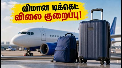 சென்னை பயணிகளுக்கு குட் நியூஸ்! இண்டிகோ 'லைட் ஃபேர்' அறிமுகம்.. இனி விமான டிக்கெட் கட்டணம் அதிரடி குறைப்பு!
