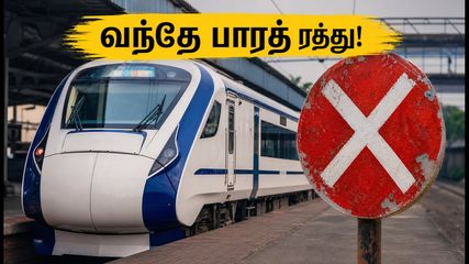 மும்பை-அகமதாபாத் வந்தே பாரத் ரத்து! கனமழையால் ரயில் சேவை பாதிப்பு - பயணிகள் கவனத்திற்கு