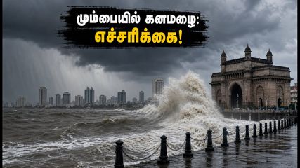 மும்பையில் கனமழை.. ஆரஞ்சு அலர்ட்! இன்று வெளியே செல்லும் முன் நீங்கள் கவனிக்க வேண்டிய முக்கிய விஷயங்கள்