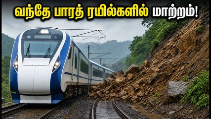 மும்பை - புனே வந்தே பாரத் ரயில்களில் அதிரடி மாற்றம்! பயணிகள் கவனத்திற்கு - முக்கிய அறிவிப்பு