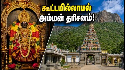 ஆடி மாதம் அம்மன் தரிசனம்: கூட்ட நெரிசல் இல்லாமல் கோவில்களுக்குச் செல்ல TTDC-யின் சூப்பர் பிளான்!