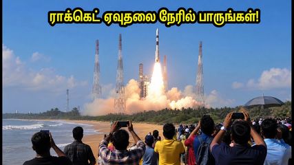 விக்ரம்-1 ராக்கெட் ஏவுதல்: சென்னையில் இருப்பவர்கள் மிஸ் பண்ணக்கூடாத அந்த 3 இடங்கள்!