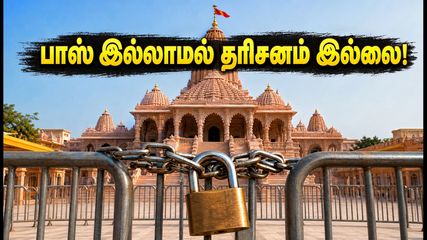 அயோத்தி ராமர் கோயில் தரிசனம்: ஆகஸ்ட் 23-28 வரை பாஸ் கட்டாயம் - நீங்கள் தெரிந்துகொள்ள வேண்டிய முக்கிய விதிகள்!
